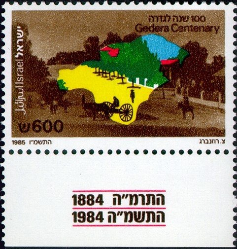Gedera Centenary