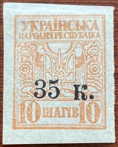 Stamp, Republic's Trident Emblem, Ukraine,  , Clouds, Coats of Arms, Globes, Stylized Plants, Sun, Symbols