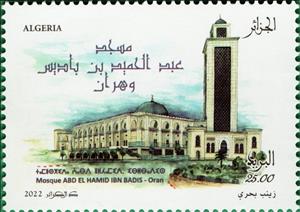 Stamp, Mosque of `Abd al-Hamid ibn Badis, Oran, Algeria,  , Buildings, Mosques
