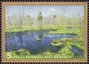Stamp, Vitold Byalynitsky-Birulya, Artist, Belarus,  , Art, Joint Issues