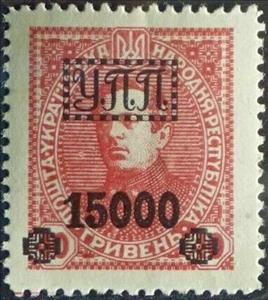 Stamp, Symon Petliura (1879-1926), Cinderellas,  , Coats of Arms, Famous People, Heads of State (Military), Men, Politicians, Symbols
