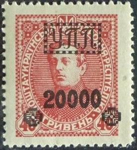 Stamp, Symon Petliura (1879-1926), Cinderellas,  , Coats of Arms, Famous People, Heads of State (Military), Men, Politicians, Symbols