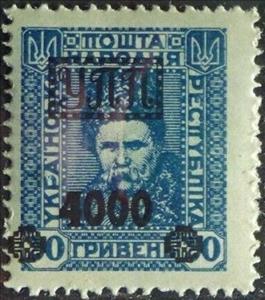 Stamp, Taras Shevchenko (1814-1861), Cinderellas,  , Authors, Coats of Arms, Famous People, Headgear, Literary People (Poets and Writers), Literature, Men, Symbols