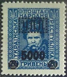 Stamp, Taras Shevchenko (1814-1861), Cinderellas,  , Authors, Coats of Arms, Famous People, Headgear, Literary People (Poets and Writers), Literature, Men, Symbols
