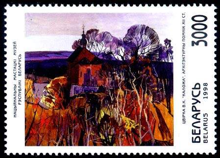 Stamp Belarus painting – Kalozha