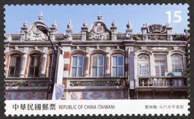 Taiping Old Street, Douliu