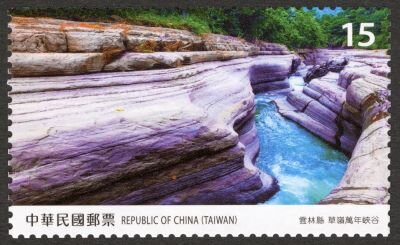 Stamp, Wannian Canyon, Caoling, Taiwan (Republic of China),  , Landscapes