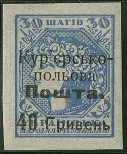 Stamp, Allegorical Ukraine, Ukraine,  , Coats of Arms, Headgear, Stylized Plants, Symbols, Women