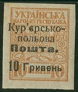 Stamp, Trident emblem (tryzub), Ukraine,  , Clouds, Coats of Arms, Globes, Stylized Plants, Sun, Symbols