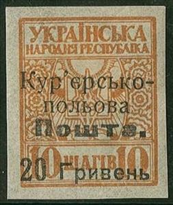 Stamp, Trident emblem (tryzub), Ukraine,  , Clouds, Coats of Arms, Globes, Stylized Plants, Sun, Symbols