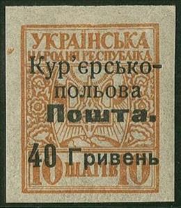 Stamp, Trident emblem (tryzub), Ukraine,  , Clouds, Coats of Arms, Globes, Stylized Plants, Sun, Symbols