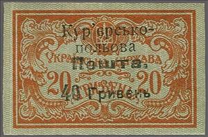 Stamp, Trident emblem (tryzub) and text, Ukraine,  , Coats of Arms, Symbols