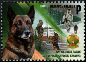 Stamp, Border Control Dogs, Belarus,  , Dogs
