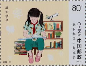Stamp, Study Hard : Child Reading Book, China, People's Republic,  , Books, Children