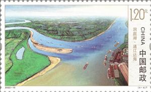 Stamp, Views of Lake Dongting, China, People's Republic,  , Lakes, Landscapes