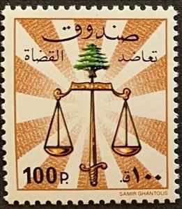 Stamp, Judges, Lebanon,  , Scales (balance), Swords, Trees