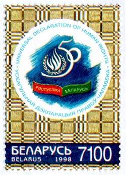 Stamp 50-th anniv. of Human Rights Declaration