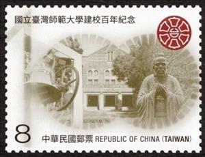 Stamp, School Bell and Statue of Confucius, Taiwan (Republic of China),  , Bells, Philosophers, Statues, Universities