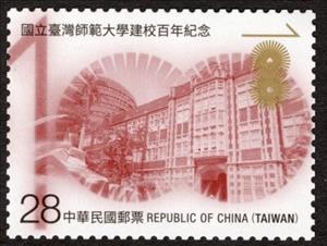 Stamp, University Buildings, Taiwan (Republic of China),  , Buildings, Universities