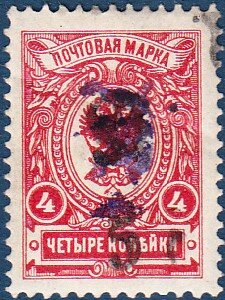 Russian definitive, handstamped "Z" and surcharged