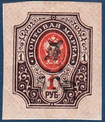 Russian definitive, handstamped "Z" and surcharged