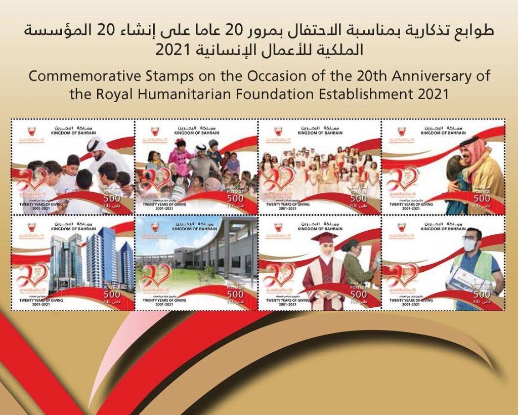 Royal Humanitarian Foundation, 20th Anniversary
