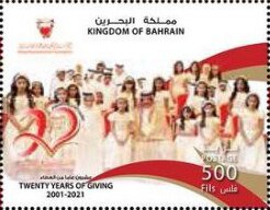 Stamp, Royal Humanitarian Foundation, 20th Anniversary, Bahrain,  , Charity