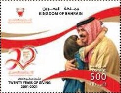Stamp, Royal Humanitarian Foundation, 20th Anniversary, Bahrain,  , Charity, Kings
