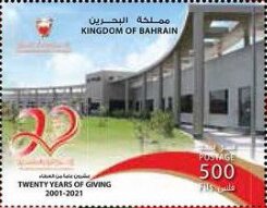 Royal Humanitarian Foundation, 20th Anniversary