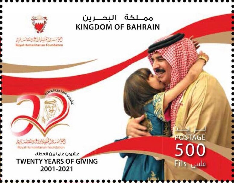 Royal Humanitarian Foundation, 20th Anniversary