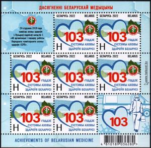 Mini Sheet, Health Care Service in Belarus, 103 Years, Belarus,  , Healthcare, Hearts