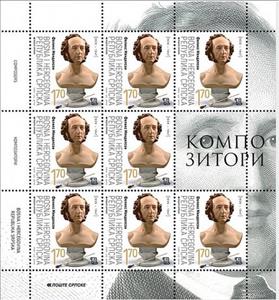 Mini Sheet, Felix Mendelssohn, Composer, Bosnia and Herzegovina, Serbian Admin,  , Anniversaries and Jubilees, Composers, Statues