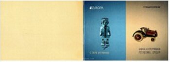 Booklet, Old toys, Bosnia and Herzegovina, Serbian Admin,  , C.E.P.T. / Europe, Toys