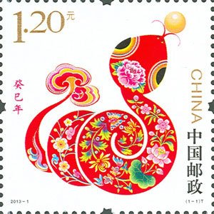 Chinese Snake Year