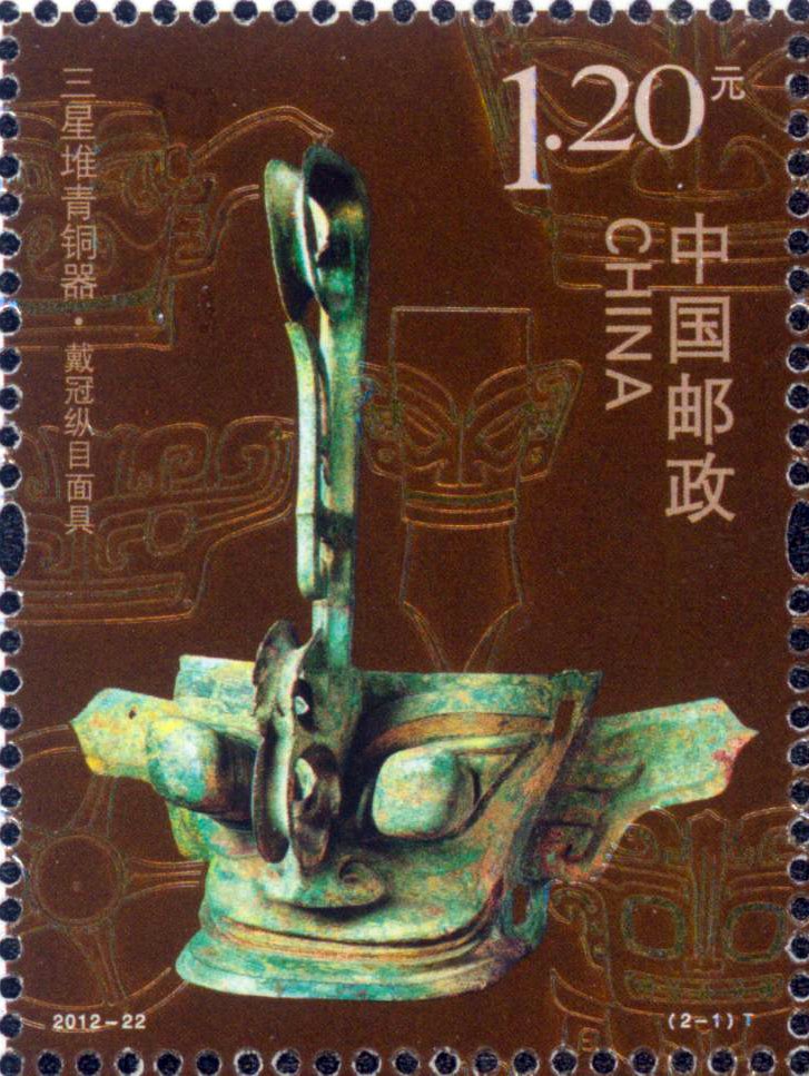 Sanxingdui Bronze ware