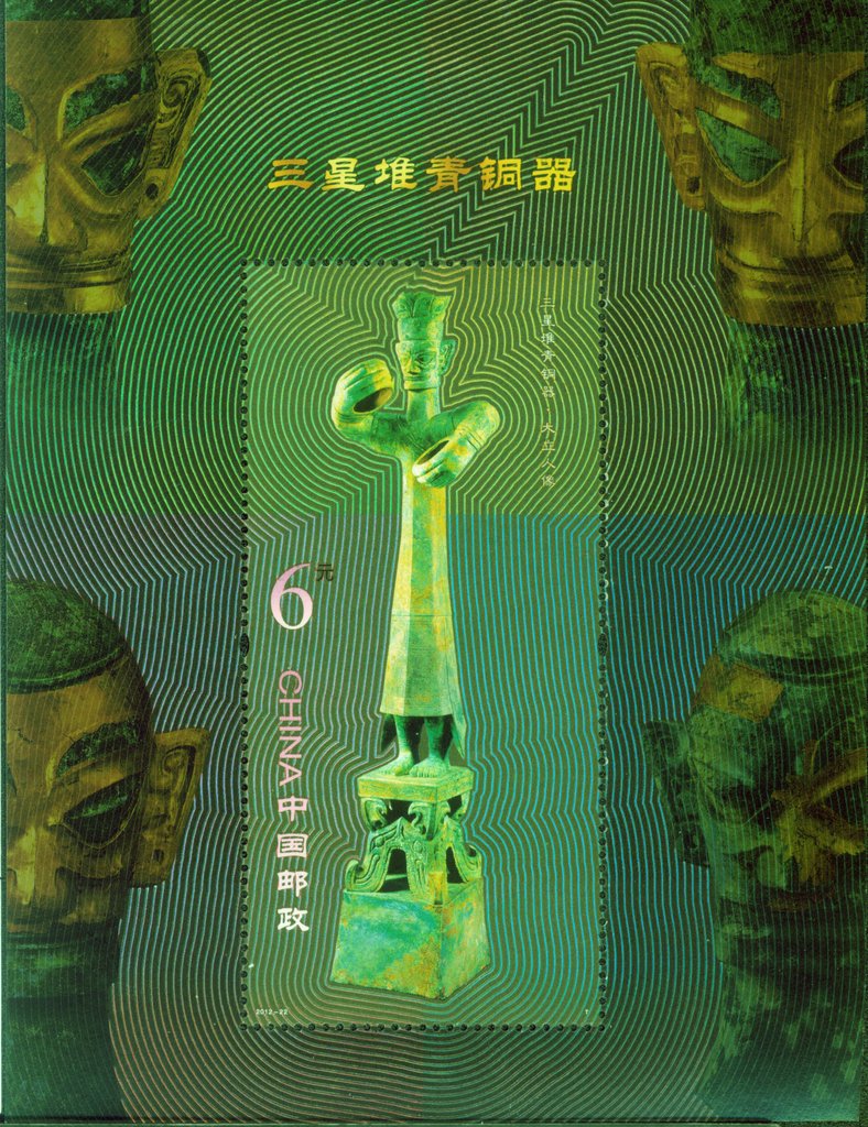 Sanxingdui Bronze ware