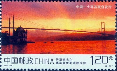 Stamp, Estambul Bridge, China, People's Republic,  , Bridges, Astronomy, Joint Issues
