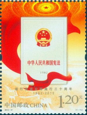 Constitution 30th year