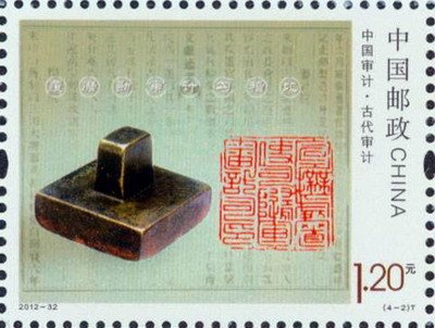 Chinese Audit