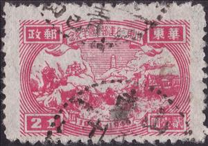 Stamp, Methods of Transport, China, People's Republic,  , Railways