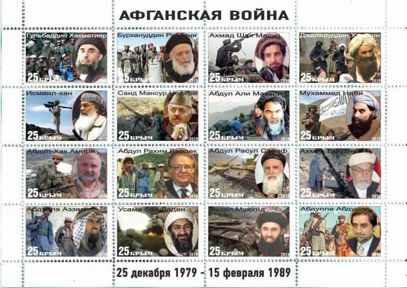 Afghan War