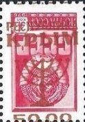 Coat of Arms overprint