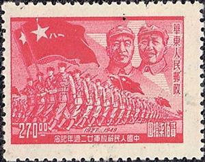 Stamp, General Chu Teh, Mao Tse-tung and troops, China, People's Republic,  
