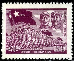 Stamp, General Chu Teh, Mao Tse-tung and troops, China, People's Republic,  