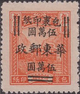 Stamp, Truck, China, People's Republic,  