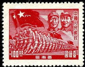 Stamp, General Chu Teh, Mao Tse-tung and troops, China, People's Republic,  