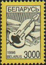 Stamp, Definitive stamp Lyre, Belarus,  