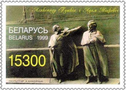 Stamp Bicentenary of Russian Poet A.S.Pushkin
