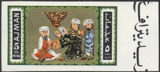 Stamp, Abu Zaid, Ajman,  , Paintings