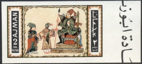 Abu Zaid and judges Rahba